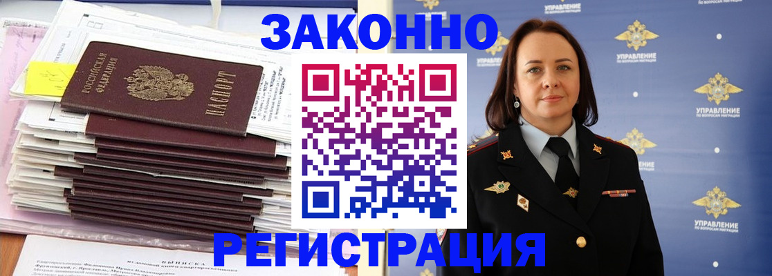 прописка для кредита в Нерюнгри