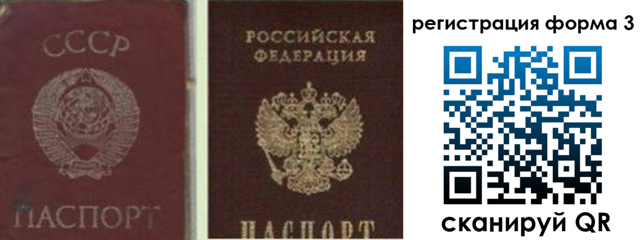прописка для школы в Нерюнгри