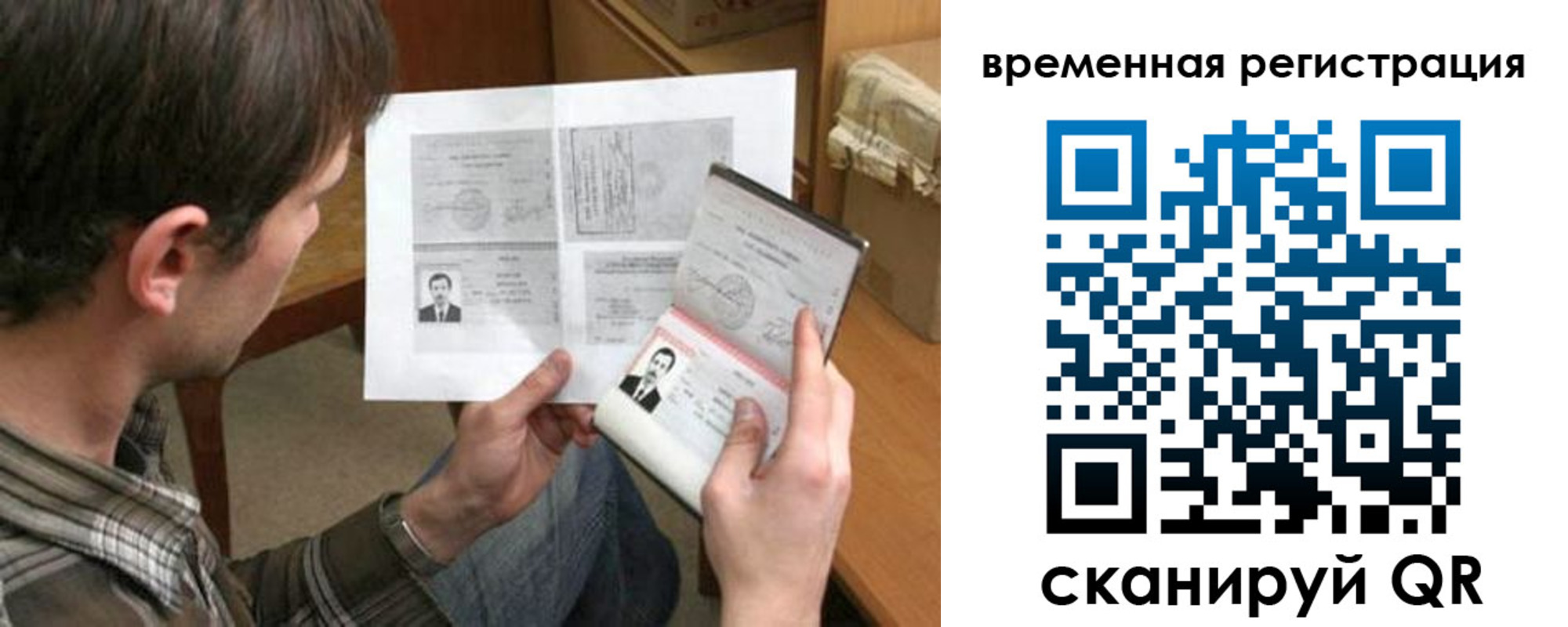 временная регистрация для школы в Нерюнгри