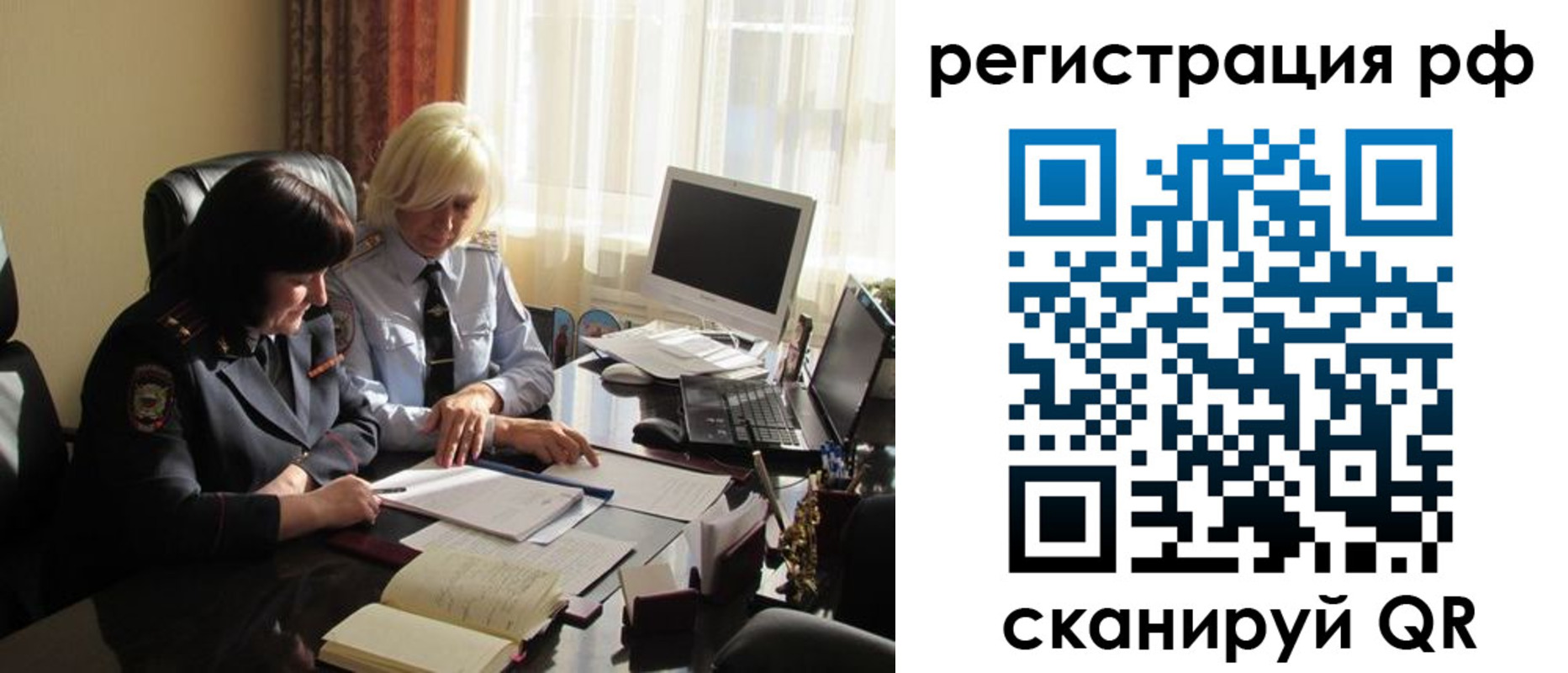 прописка иностранных граждан в Нерюнгри