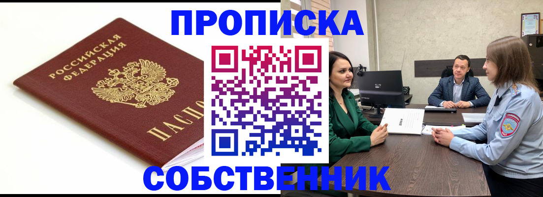 прописка поиск в Нерюнгри