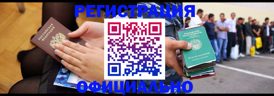 временная регистрация для школы в Нерюнгри