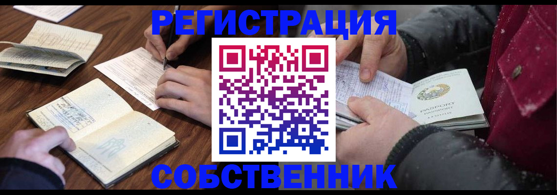прописка иностранных граждан в Нерюнгри