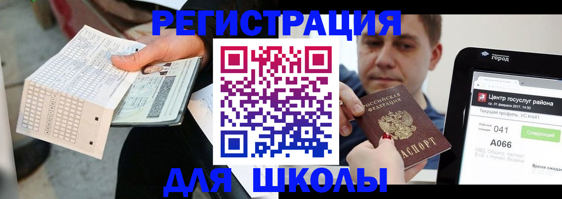 временная прописка в Нерюнгри