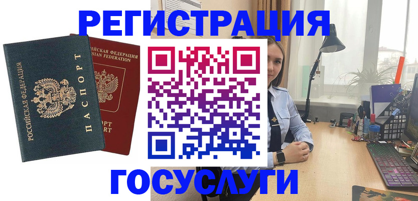 прописка иностранных граждан в Нерюнгри