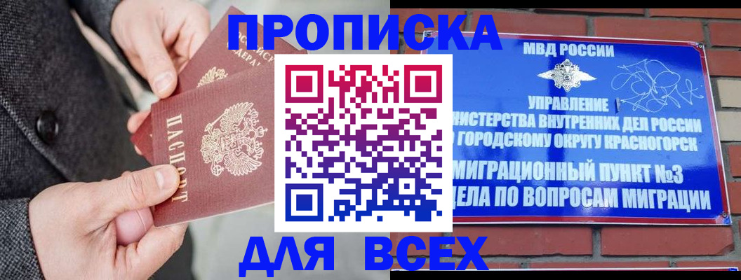 прописка гарантия в Нерюнгри